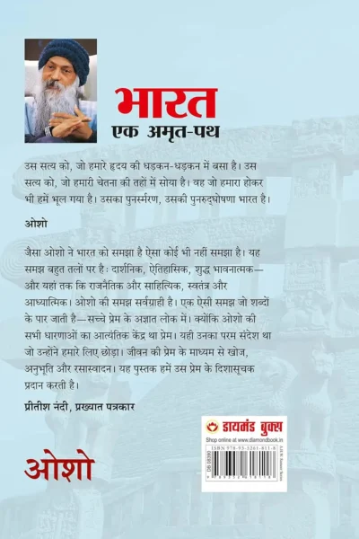 Bharat Ek Amrit Path Hindi-0-Back side