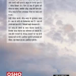 अष्टावक्र महागीता भाग-2 : दुःख का मूल