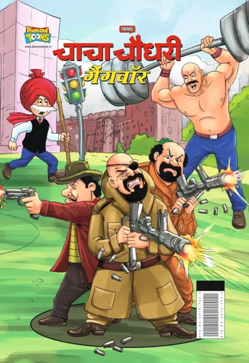 Best Of Chacha Chaudhary Comics In Hindi : Set Of 3 Comics-0