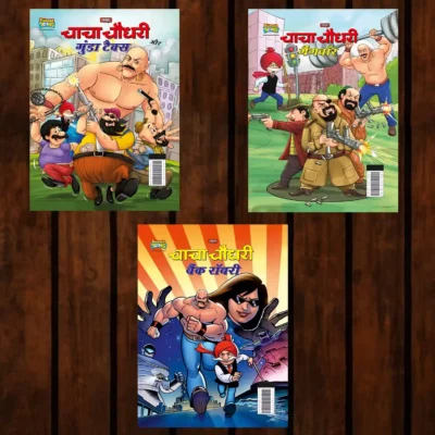 Best of Chacha Chaudhary Comics in Hindi : Set of 3 Comics-0