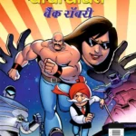 Best of Chacha Chaudhary Comics in Hindi : Set of 3 Comics-0