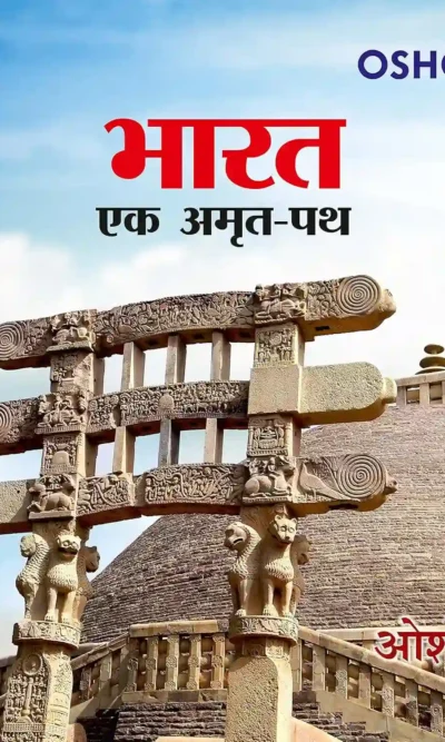 Bharat Ek Amrit Path Hindi-0