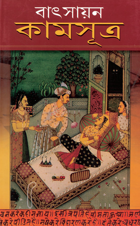 Kamasutra In Assamese-0