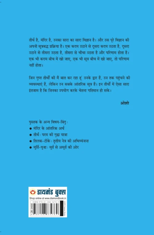 Gehrae Pani Paith-0