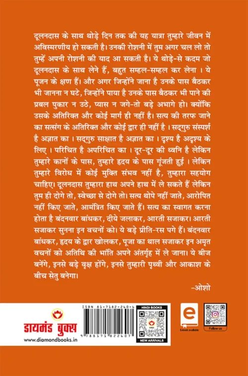 Prem-Rang Ras Odh Chadaria (प्रेम-रंग-रस ओढ़ चदरिया)
