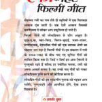 Rafi Ke Hit Filmi Geet (रफी के हिट फिल्मी गीत)-0