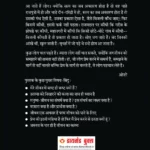 नाम सुमिर मन बावरे-0-back side