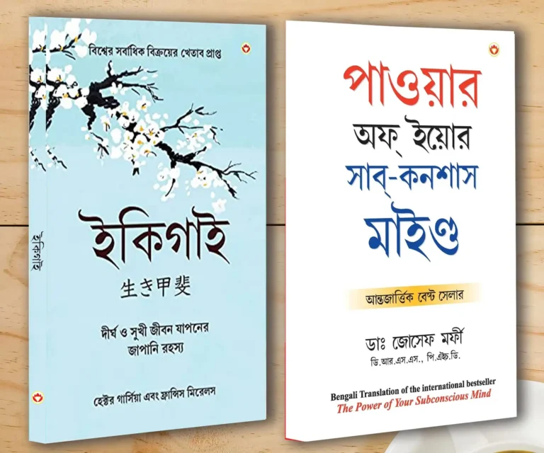 Explore Best Motivational Books in Bengali-0