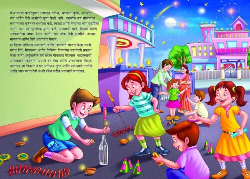 Bharat Ke Tyohar Deepawali In Marathi (भारतातील उत्सव दीपावली) | Best Diwali Book For Kids - Image 6