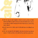 Sambhog Se Samadhi Ki Aur-IV Jeevan Kranti Ke Sutra Hindi(PB)-0