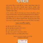 Explore the Lok Vyavhar in Bengali which is (Bengali Translation of How to Win Friends & Influence People)