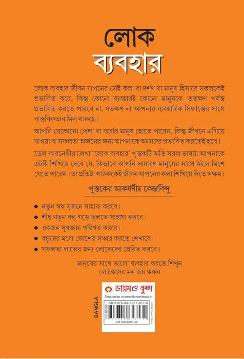 Explore The Lok Vyavhar In Bengali Which Is (Bengali Translation Of How To Win Friends &Amp; Influence People)