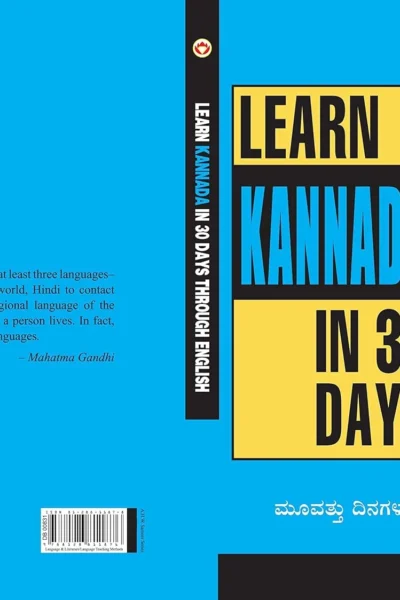 Explore Learn Kannada In 30 Days Through English (ಮೂವತ್ತು ದಿನಗಳಲ್ಲಿ ಕನ್ನಡ ಕಲಿಯಿರಿ)