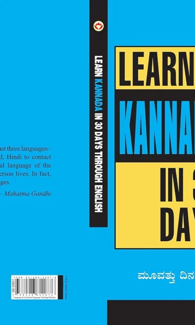 Explore Learn Kannada in 30 Days Through English (ಮೂವತ್ತು ದಿನಗಳಲ್ಲಿ ಕನ್ನಡ ಕಲಿಯಿರಿ)