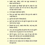 Chanakya Neeti with Chanakya Sutra Sahit - Hindi (चाणक्य नीति - चाणक्य सूत्र सहित): Chanakya Sutra Sahit in Hindi-0