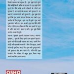 अष्टावक्र महागीता भाग-1 : मुक्ति की आकांक्षा