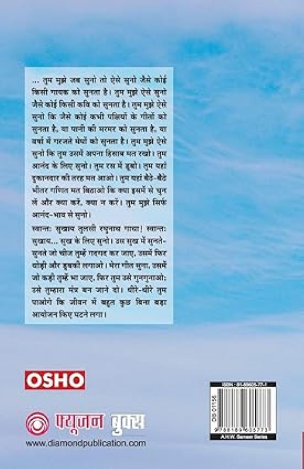 अष्टावक्र महागीता भाग-1 : मुक्ति की आकांक्षा