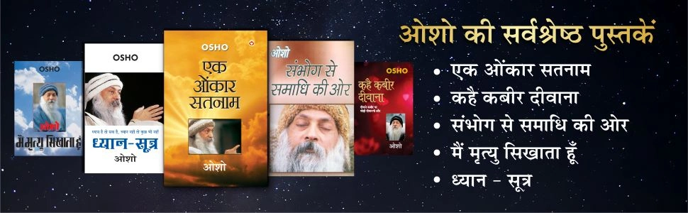 Osho Other Books