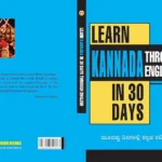 Explore Learn Kannada in 30 Days Through English (ಮೂವತ್ತು ದಿನಗಳಲ್ಲಿ ಕನ್ನಡ ಕಲಿಯಿರಿ)