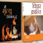 Vichar Kranti (विचार क्रान्ति) + Main Mrityu Sikhata Hoon (मैं मृत्यु सिखाता हूं) (Set of 2 Books)-0