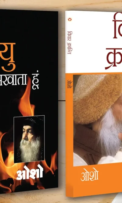 Vichar Kranti (विचार क्रान्ति) + Main Mrityu Sikhata Hoon (मैं मृत्यु सिखाता हूं) (Set of 2 Books)-0