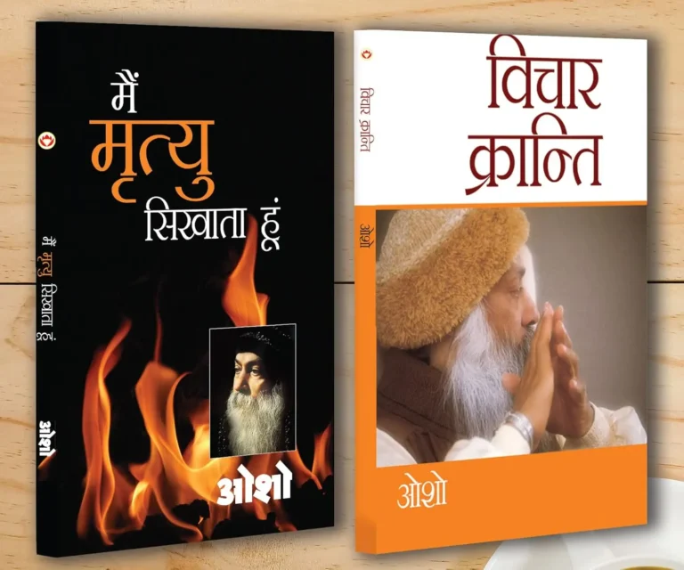 Vichar Kranti (विचार क्रान्ति) + Main Mrityu Sikhata Hoon (मैं मृत्यु सिखाता हूं) (Set of 2 Books)-0