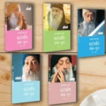 Patnjali Yog Sutra 1-5 (पतंजलि योग सूत्र 1-5) (Set of 5 Books)-0