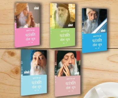 Patnjali Yog Sutra 1-5 (पतंजलि योग सूत्र 1-5) (Set of 5 Books)-0