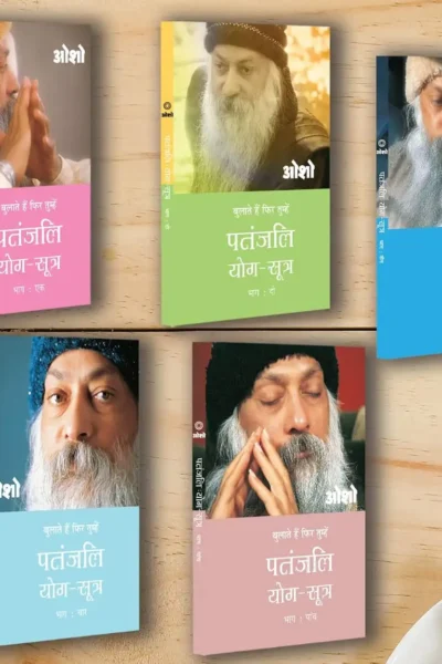 Patnjali Yog Sutra 1-5 (पतंजलि योग सूत्र 1-5) (Set of 5 Books)-0