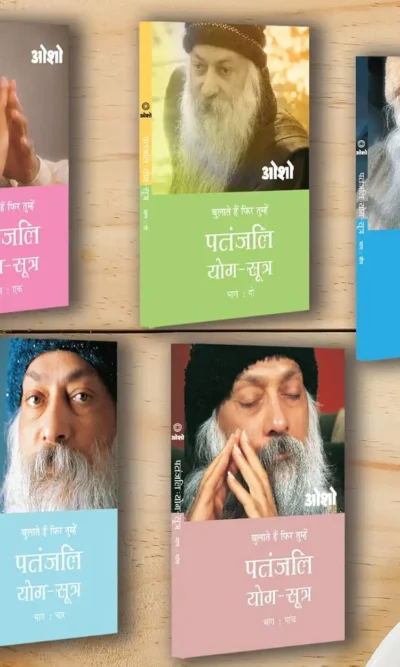 Patnjali Yog Sutra 1-5 (पतंजलि योग सूत्र 1-5) (Set of 5 Books)-0