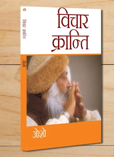 Vichar Kranti (विचार क्रान्ति) + Main Mrityu Sikhata Hoon (मैं मृत्यु सिखाता हूं) (Set of 2 Books)-0