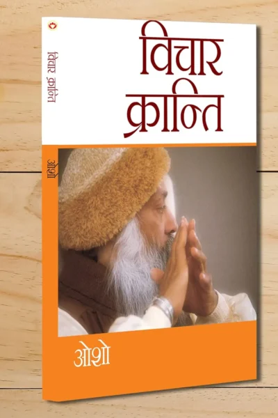 Vichar Kranti (विचार क्रान्ति) + Main Mrityu Sikhata Hoon (मैं मृत्यु सिखाता हूं) (Set of 2 Books)-0