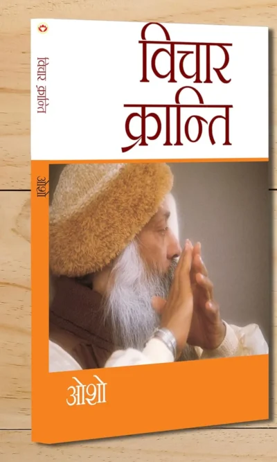 Vichar Kranti (विचार क्रान्ति) + Main Mrityu Sikhata Hoon (मैं मृत्यु सिखाता हूं) (Set of 2 Books)-0