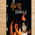 Vichar Kranti (विचार क्रान्ति) + Main Mrityu Sikhata Hoon (मैं मृत्यु सिखाता हूं) (Set of 2 Books)-0