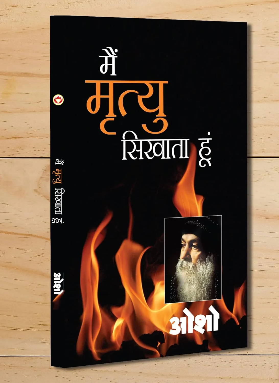 Vichar Kranti (विचार क्रान्ति) + Main Mrityu Sikhata Hoon (मैं मृत्यु सिखाता हूं) (Set of 2 Books)-0