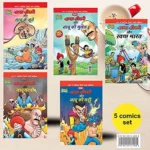 Chacha Chaudhary Comics in Hindi ( Set of 5 Books-0