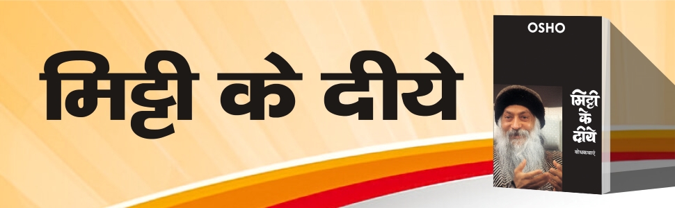 Mitti Ke Diye (मिट्टी के दीये)-0