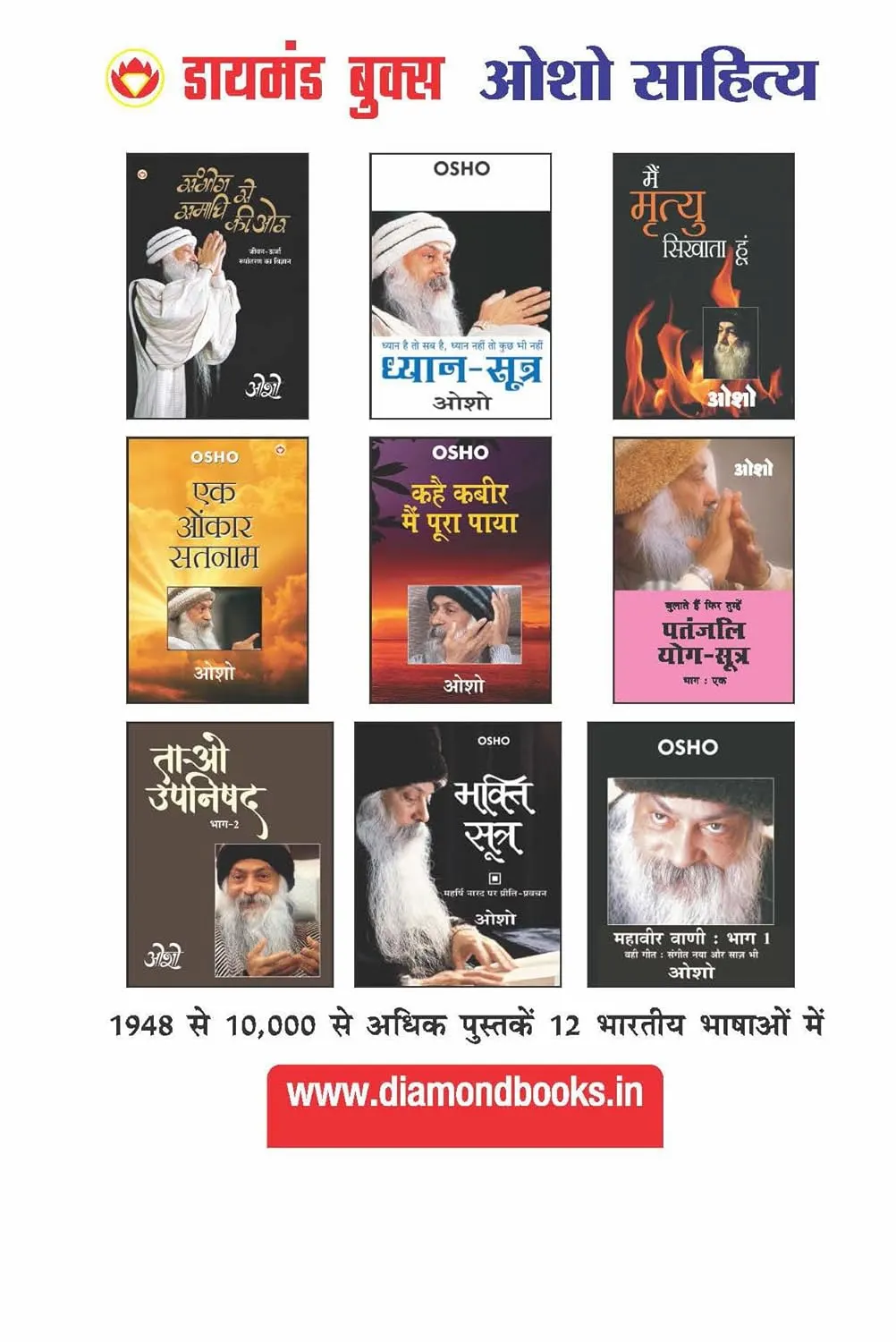 Diamond Rashifal in Hindi : Mesh - 2026 ( मेष -अग्रणी)-0