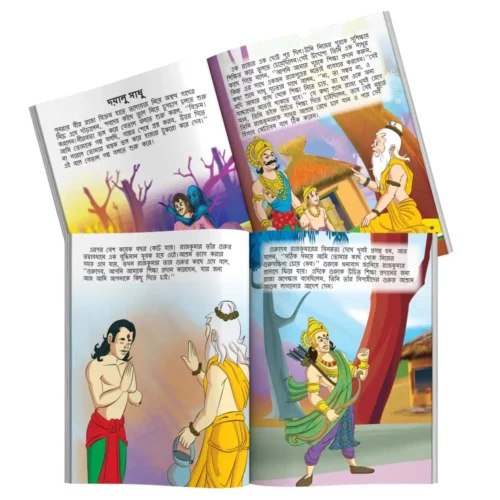 Moral Tales Of Vikram Betal In Bengali | Bengali Story Book For Children (বিক্রম বেতালের ... কাহিনী) (Bangla) - Image 5