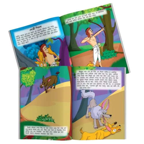 Moral Tales Of Hitopdesh In Bengali | Story Book For Kids In Bengali (হিতোপদেশের নৈতিক কাহিনী) - Image 5
