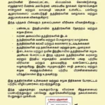 History of Shudras : Who Were Shudras? About Shudras in Tamil (சூத்திரர்களின் வரலாறு (சூத்திரர்கள் யார்?)) Dr. Bhimrao Ambedkar Book |Tamil book-0