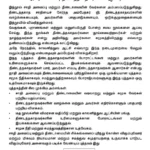 Who were the Untouchables? And How They Became Untouchables? Tamil book (தீண்டத்தகாதவர்கள் யார், அவர்கள் எப்படி தீண்டத்தகாதவர்களாக ஆனார்கள்?) Dr. Bhimrao Ambedkar book-1