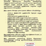 History of Shudras : Who Were Shudras? About Shudras in Tamil (சூத்திரர்களின் வரலாறு (சூத்திரர்கள் யார்?)) Dr. Bhimrao Ambedkar book |Tamil book-1