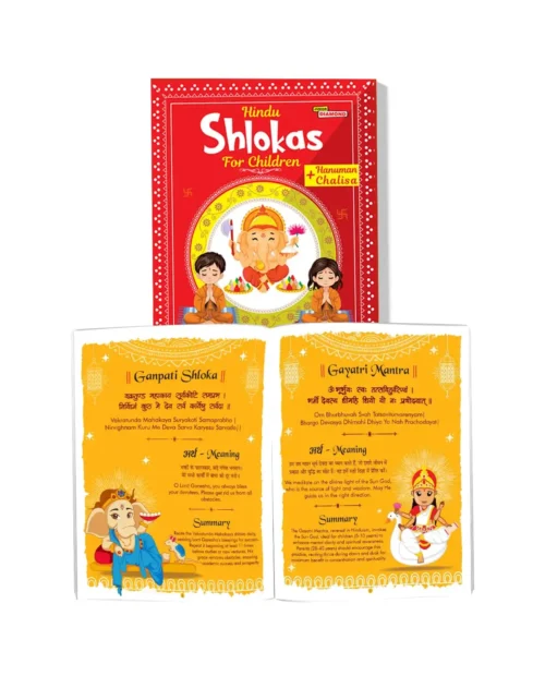 Hindu Shlokas And Hanuman Chalisa For Children - Hindi | Sanskrit | English Language-0