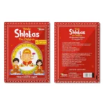 Hindu Shlokas and Hanuman Chalisa For Children - Hindi | Sanskrit | English Language-0