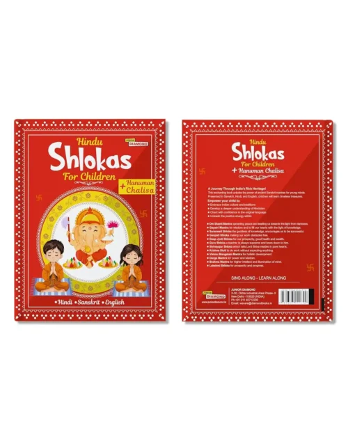 Hindu Shlokas And Hanuman Chalisa For Children - Hindi | Sanskrit | English Language-0