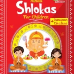 Hindu Shlokas and Hanuman Chalisa For Children - Hindi | Sanskrit | English Language-0