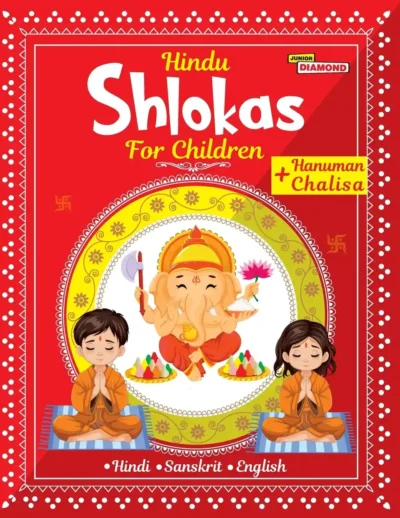 Hindu Shlokas and Hanuman Chalisa For Children - Hindi | Sanskrit | English Language-0