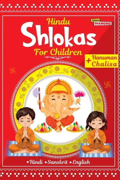 Hindu Shlokas and Hanuman Chalisa For Children - Hindi | Sanskrit | English Language-0