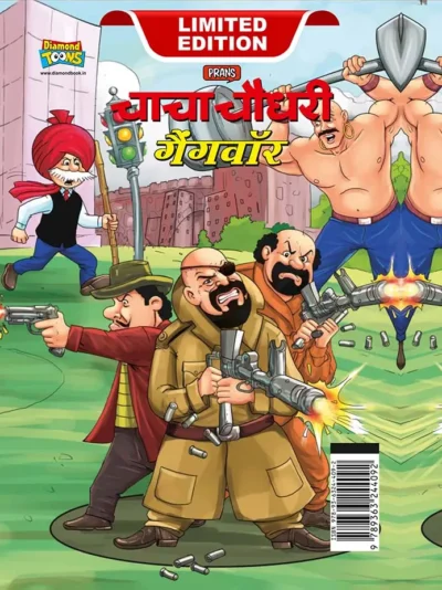 Chacha Chaudhary Gangwar (चाचा चौधरी गैंगवॉर)-0